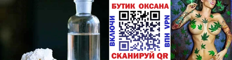 Бутират бутандиол  Ликино-Дулёво 