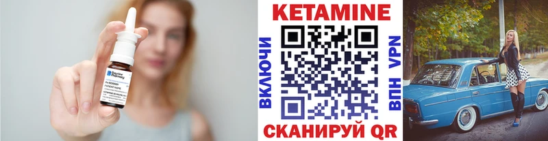 КЕТАМИН ketamine  Ликино-Дулёво 